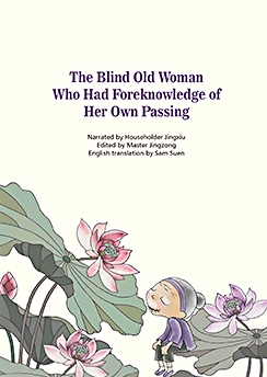 The Blind Old Woman